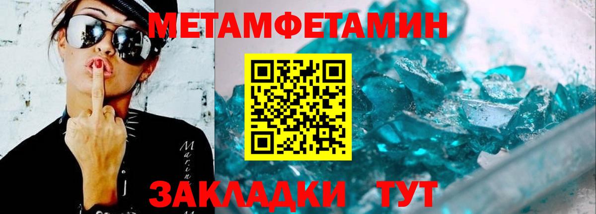 АМФЕТАМИН Premium Зима