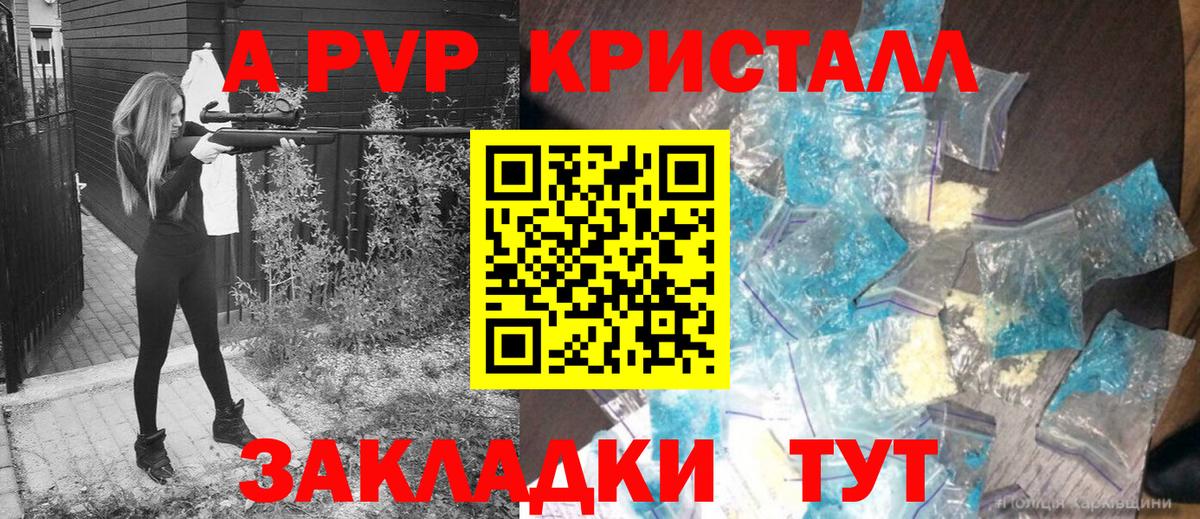 где продают наркотики  Вход с VPN  Зима  Альфа ПВП Соль  APVP крисы CK  A-PVP мука 