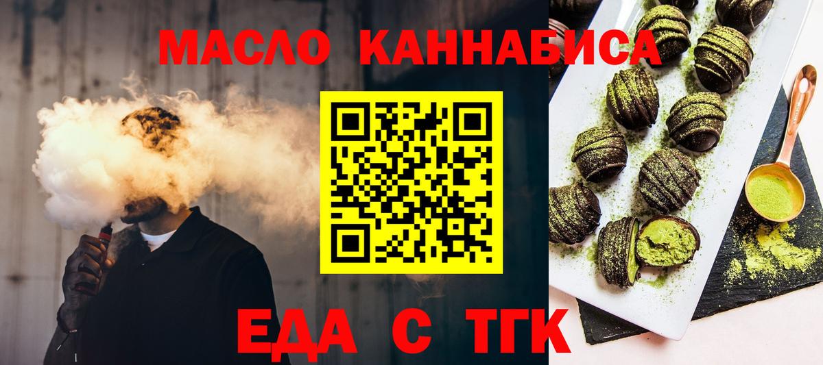 Cannafood конопля  Вход с VPN  Зима 