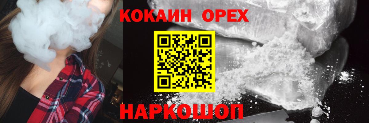 Зима  КОКАИН Боливия  Cocaine Columbia  Вход с VPN 