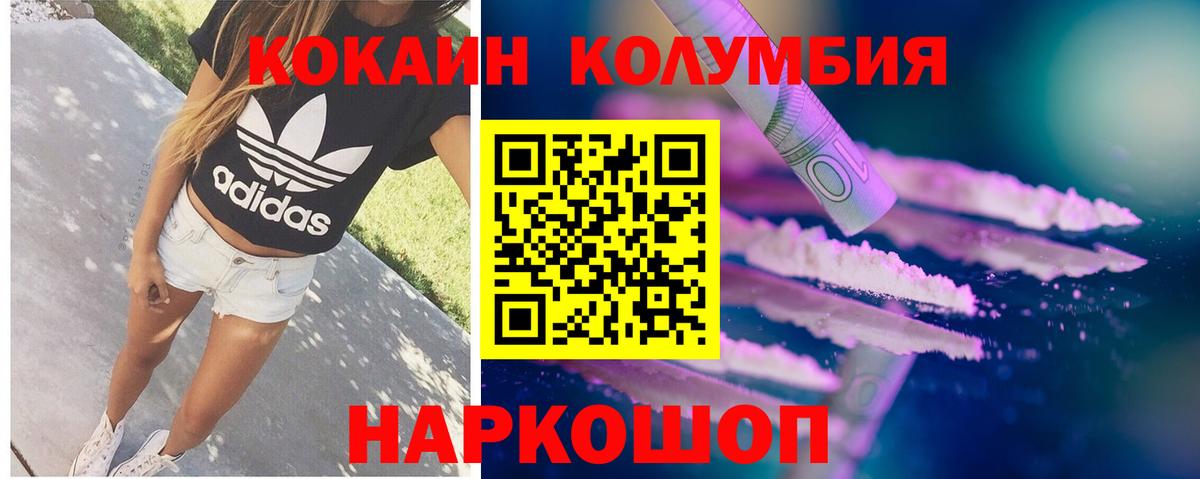 COCAIN 97% Зима