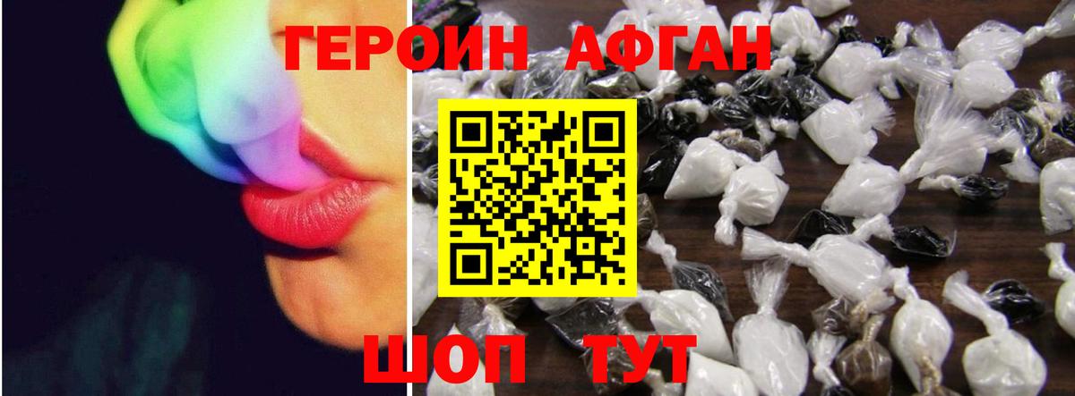 Зима  ГЕРОИН VHQ  Вход с VPN 