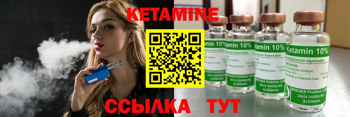 Зима  КЕТАМИН VHQ  Вход с VPN 