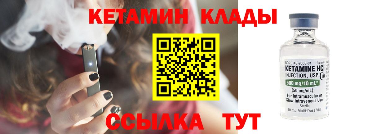 КЕТАМИН VHQ Зима