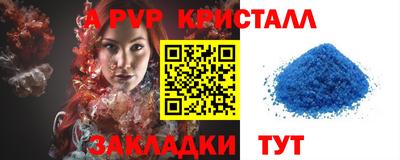 ALPHA-PVP Бийск