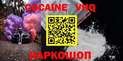 COCAINE Беслан