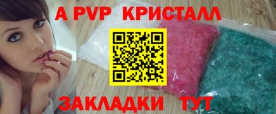 ALPHA-PVP Бийск