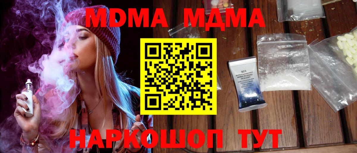 МДМА кристаллы Зима
