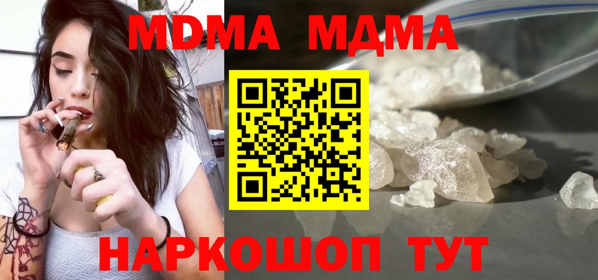 Зима  MDMA crystal  МДМА crystal  Вход с VPN 