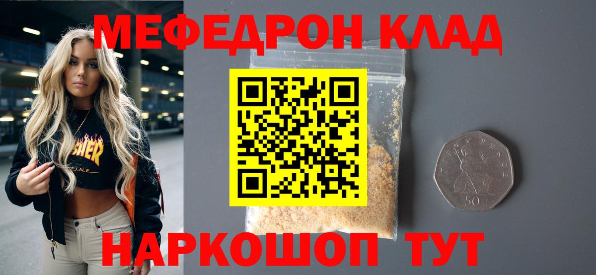 МЕФ мука Зима