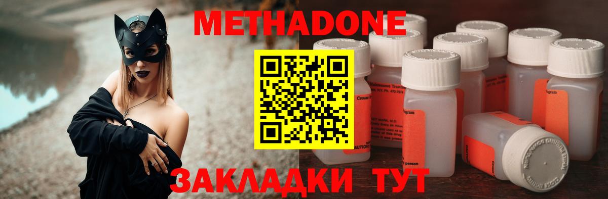 Метадон мёд  Метадон белоснежный  Зима  Вход с VPN 