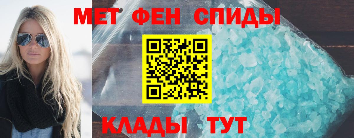 МЕТАМФЕТАМИН пудра Зима