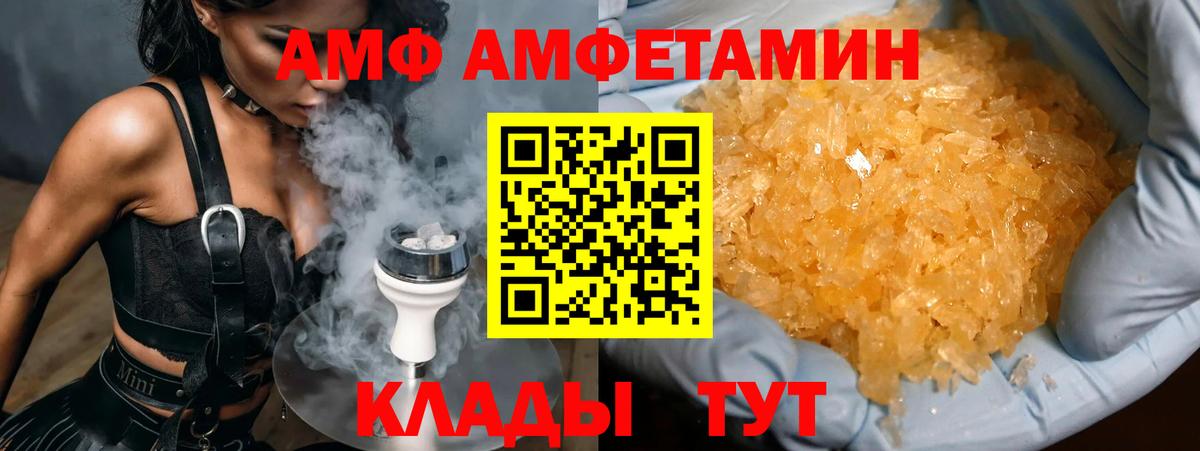 Метамфетамин кристалл  Метамфетамин  Зима  Вход с VPN 