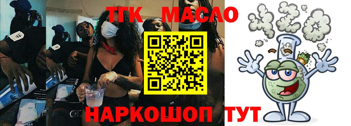Зима  наркошоп  ТГК жижа  Вход с VPN  Дистиллят ТГК жижа 