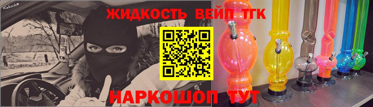 ТГК вейп Зима